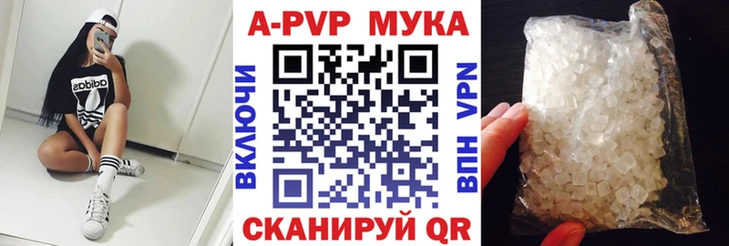 A-PVP мука  Артёмовск 