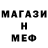 Меф мука Jhamandro Grisk