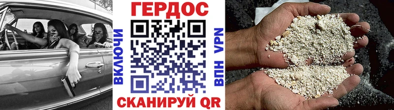 Героин хмурый дарк нет как зайти Артёмовск
