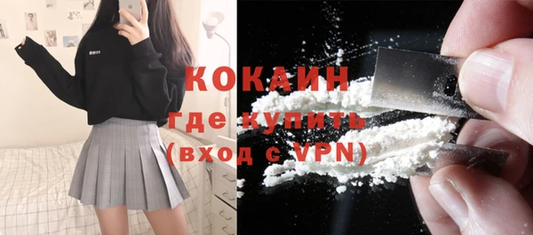 COCAINE Арсеньев