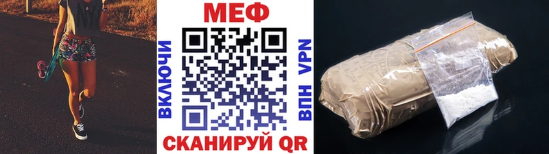 Меф мяу мяу  Артёмовск