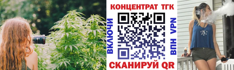 ТГК концентрат  kraken ссылки  Артёмовск 